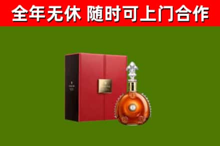 陇川县烟酒回收路易十三洋酒.jpg