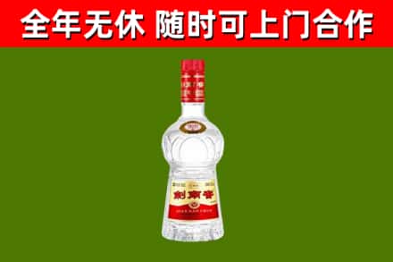 陇川县烟酒回收剑南春水晶剑2.jpg