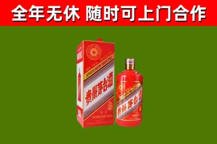 陇川县烟酒回收生肖茅台酒瓶.jpg