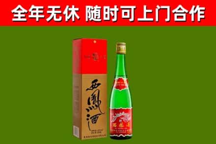 陇川县烟酒回收西凤酒绿瓶.jpg