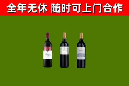 陇川县烟酒回收拉菲红酒.jpg