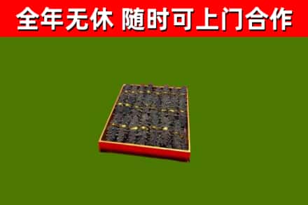 陇川县烟酒回收海参.jpg
